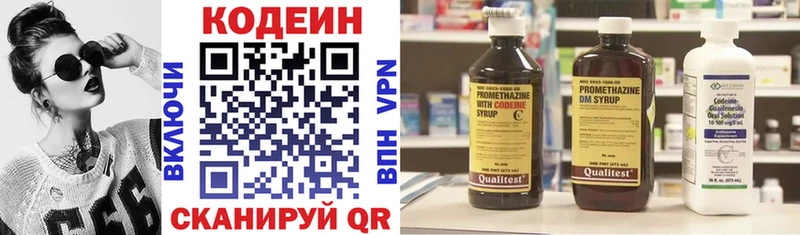 Кодеин Purple Drank  Новоаннинский 