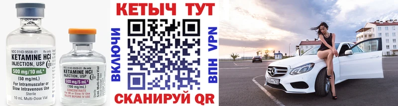 Кетамин ketamine  Новоаннинский 