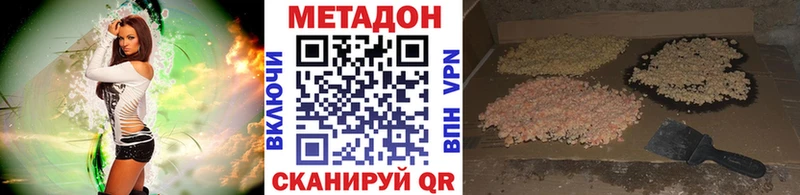 Метадон methadone  кракен как зайти  Новоаннинский  где можно купить  